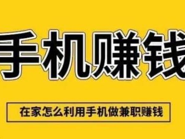 海北网上有哪些0撸网赚项目？