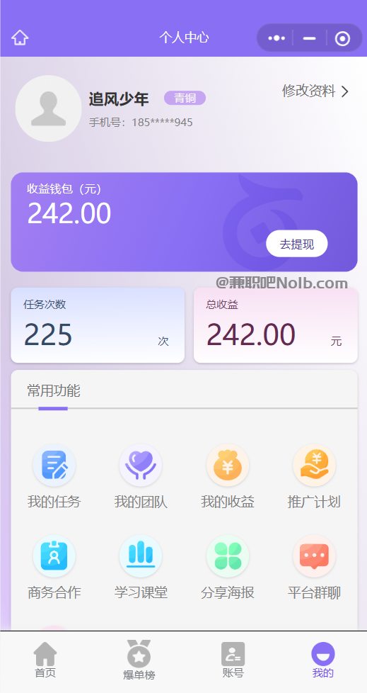 海北【赛扬有米】宝妈学生居家线上视频代发兼职平台，0撸赚米项目 第3张