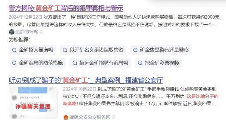 海北首码网赚项目:TD黄金矿工赚钱是真的吗? 第2张